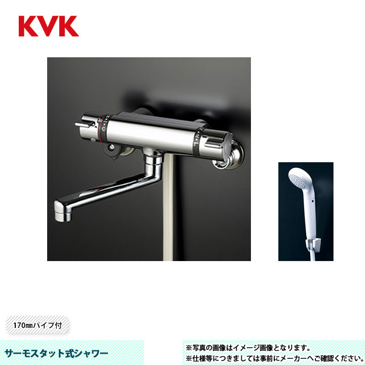 [KF800TJS] KVK サーモスタット式シャワー KF800つづき物 170粍導管付 尖端：浄水 導管：白1.6ｍ ハンガー：白
