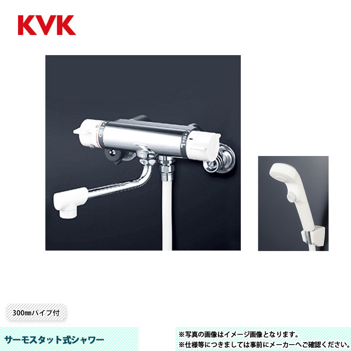 [KF800R3S2] KVK サーモスタット式シャワー KF800つづき物 300粍導管付 尖端：白 壱立ちふさがる 導管：白1.6ｍ ハンガー：白