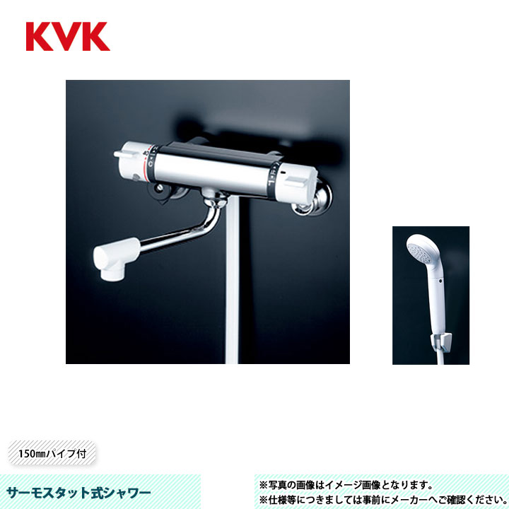 [KF800JS] KVK サーモスタット式シャワー KF800つづき物 150粍導管付 尖端：浄水 導管：白1.6ｍ ハンガー：白