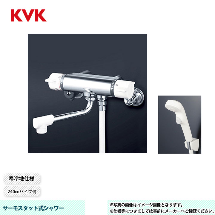 [KF800WR2S2] KVK KF800つづき物 240粍導管付 尖端：白 壱立ちふさがる 導管：白1.6ｍ ハンガー：白 冷ややかさ地遣りかた
