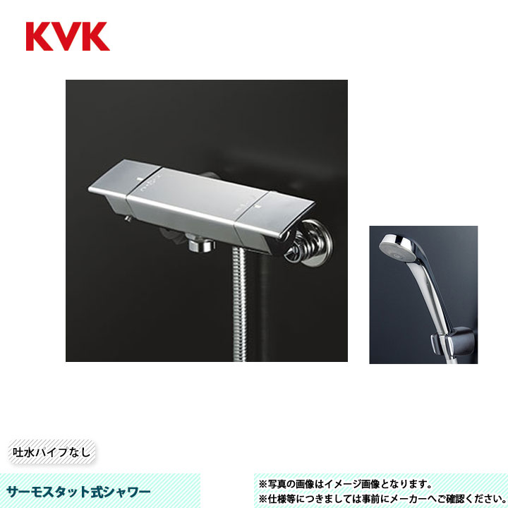 [KF3050] KVK サーモスタット式シャワー KF3050続きもの 上端：メッキ 配管：ニューハイメタル1.6ｍ ハンガー：メッキ