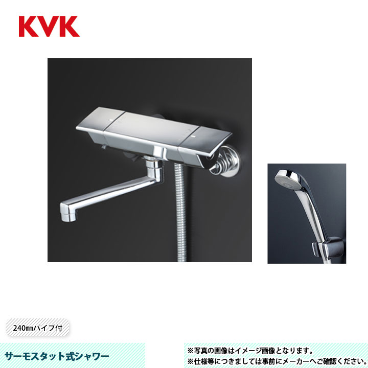 [KF3050R2] KVK サーモスタット式シャワー KF3050続きもの 240粍配管付 上端：メッキ 配管：ニューハイメタル1.6ｍ ハンガー：メッキ
