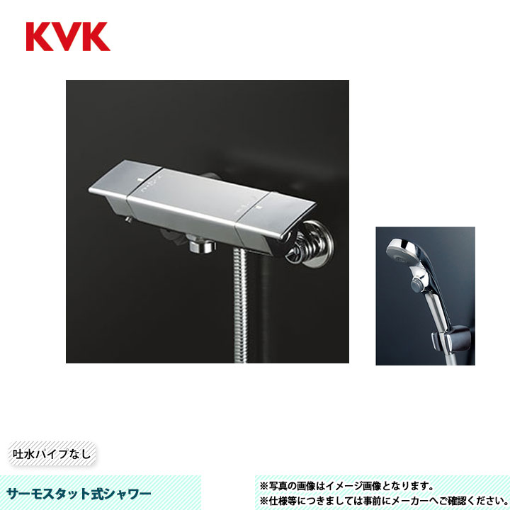 [KF3050S2] KVK サーモスタット式シャワー KF3050シリーズ ヘッド：メッキワンストップ ホース：ニューハイメタル1.6ｍ ハンガー：メッキ