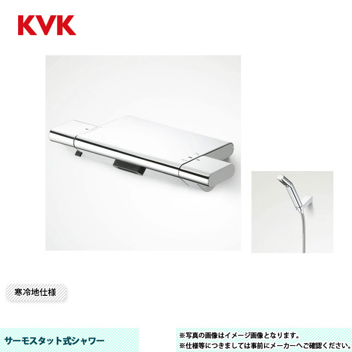 [KF900W ] KVK サーモスタット式シャワー KF900シリーズ equal専用ヘッド equal専用ハンガー ホース：メタルホース1.6ｍ 寒冷地仕様｜リフォームのピース　ザネクスト 40,560円
