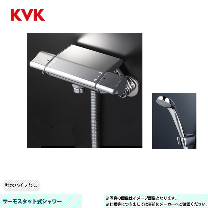 [KF850] KVK サーモスタット式シャワー KF850続きもの 上端：メッキ 配管：ニューハイメタル1.6ｍ ハンガー：メッキ