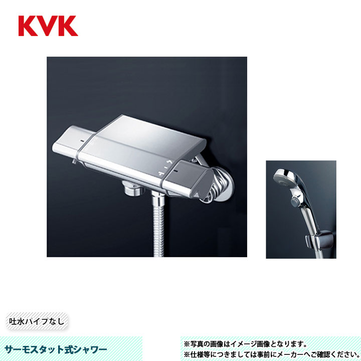 [KF850S2] KVK サーモスタット式シャワー KF850シリーズ ヘッド：メッキワンストップ ホース：ニューハイメタル1.6ｍ ハンガー：メッキ