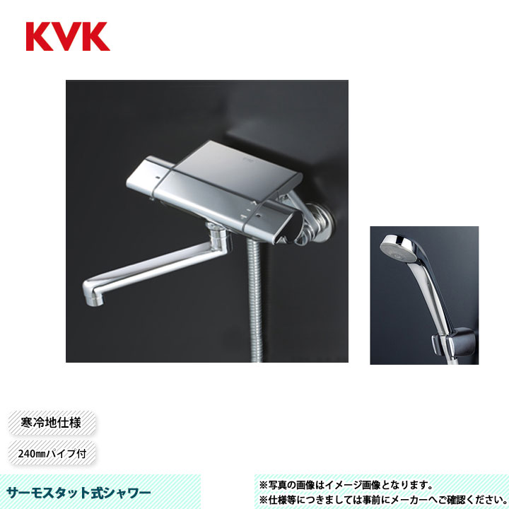 [KF850WR2] KVK サーモスタット式シャワー KF850続きもの 240粍配管付 上端：メッキ 配管：ニューハイメタル1.6ｍ ハンガー：メッキ 冷ややかさ地操作手順