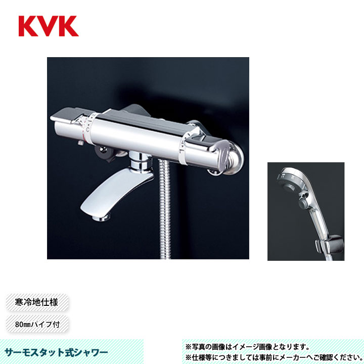 [KF890WES] KVK KF890続きもの 80粍配管付 上端：メッキ3way一立ちふさがる 配管：ニューハイメタル1.6ｍ ハンガー：メッキ 冷ややかさ地操作手順