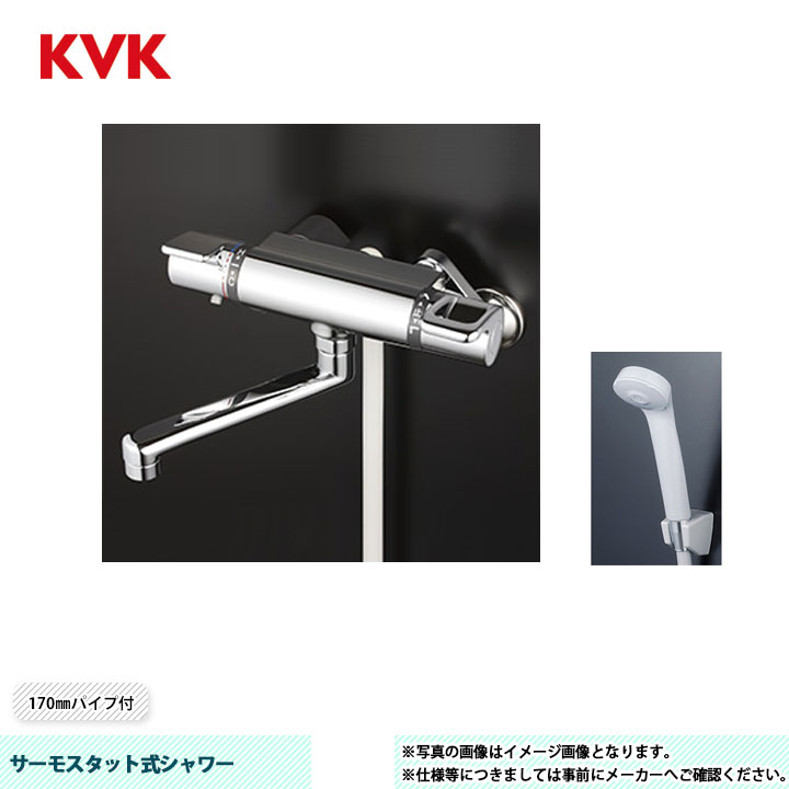 [KF880T] KVK サーモスタット式シャワー KF880シリーズ 170mmパイプ付 ヘッド：グレー ホース：グレー1.6ｍ ハンガー：グレー｜リフォームのピース　ザネクスト