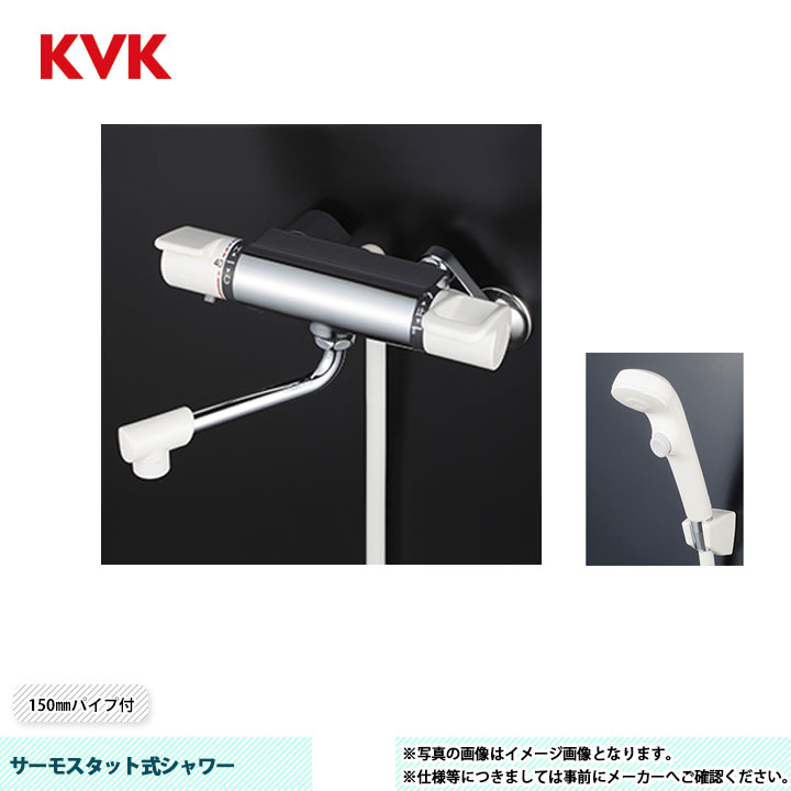 [KF880S2] KVK サーモスタット式シャワー KF880つづき物 150粍導管付 尖端：白 壱立ちふさがる 導管：白1.6ｍ ハンガー：白