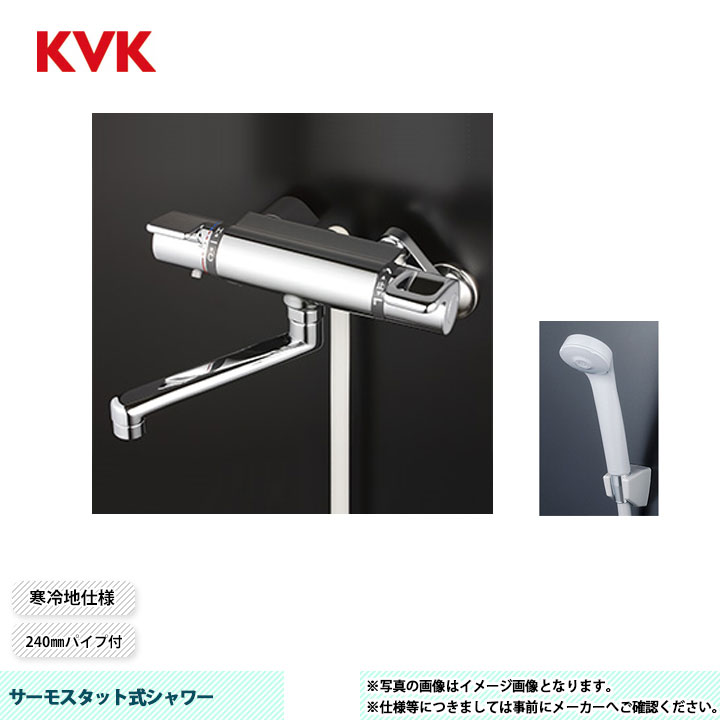[KF880WTR2] KVK サーモスタット式シャワー KF880つづき物 240粍導管付 尖端：薄墨色 導管：薄墨色1.6ｍ ハンガー：薄墨色 冷ややかさ地遣りかた