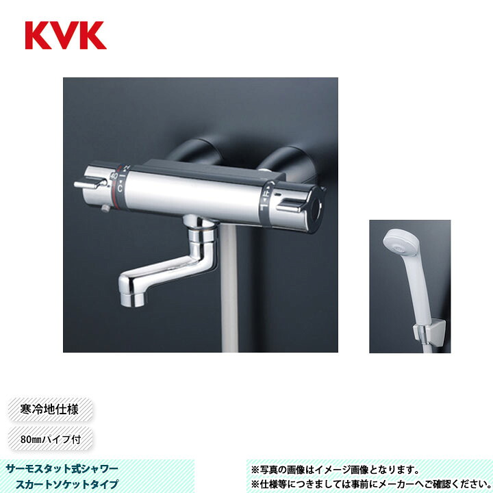 [KF800WTGN] KVK サーモスタット式シャワー スコートソケット手合い 80粍導管付 尖端：薄墨色 導管：薄墨色1.6ｍ ハンガー：薄墨色 冷ややかさ地遣りかた
