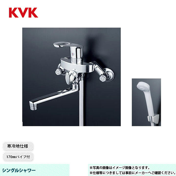[KF5000ZT] KVK シングルシャワー シングルシャワーつづき物 170粍導管付 尖端：薄墨色 導管：薄墨色1.6ｍ ハンガー：薄墨色 冷ややかさ地遣りかた