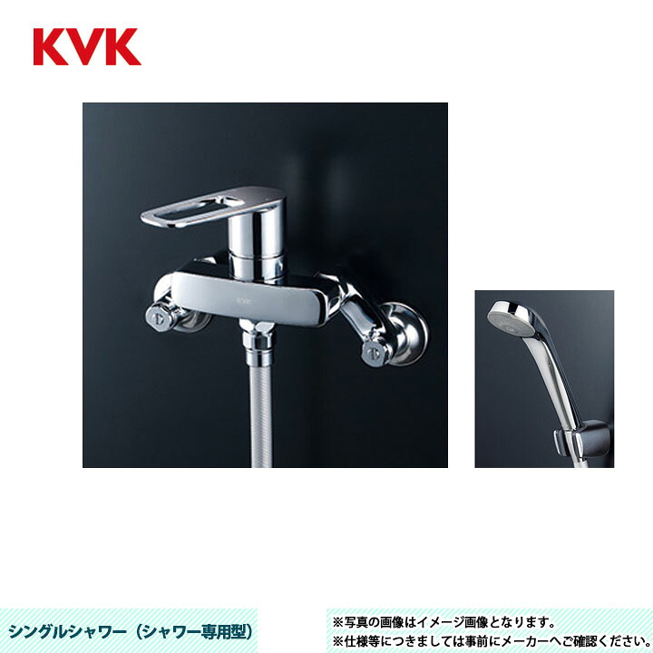 [FSB110KMSFT] KVK シングルシャワー（シャワー専用型） シングルシャワーつづき物 尖端：メッキ 導管：金属的1.6ｍ ハンガー：メッキ