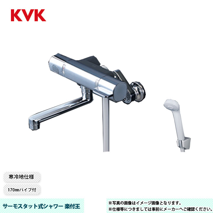 [FTB100KWRKT] KVK サーモスタット式シャワー 楽付王シリーズ 170mmパイプ付 ヘッド　PZS312G：グレー ホース：グレー1.6ｍ ハンガー：グレー 寒冷地仕様