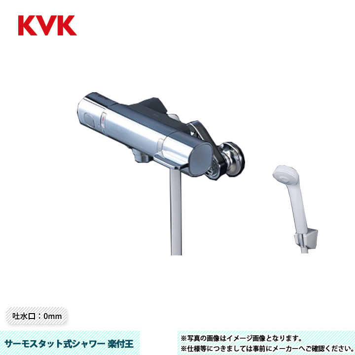 [FTB100KRNRKT] KVK サーモスタット式シャワー 楽付王続きもの 吐水口：0粍 上端 PZS312G：薄墨色 導管：薄墨色1.6ｍ ハンガー：薄墨色