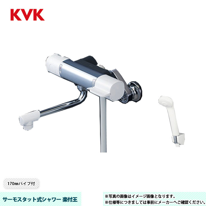 [FTB100KRK] KVK サーモスタット式シャワー 楽付王シリーズ 170mmパイプ付 ヘッド　PZS312：白 ホース：白1.6ｍ ハンガー：白