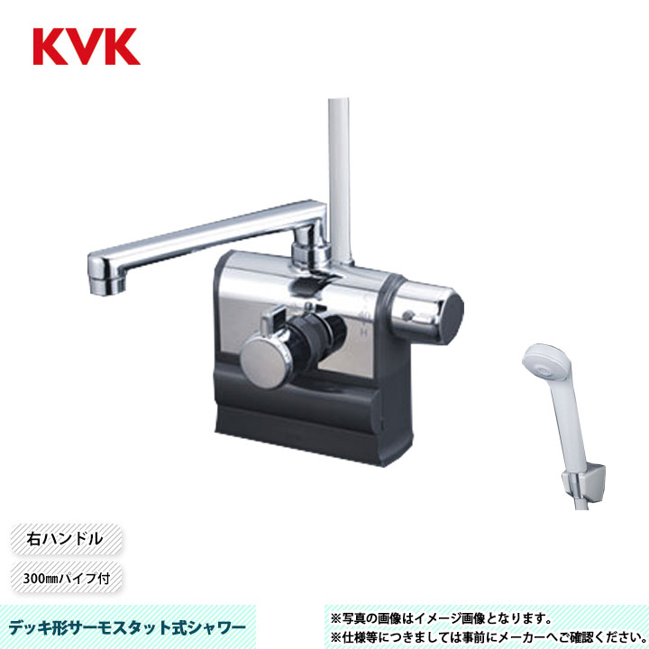 いいスタイル  デッキ形サーモスタット式シャワー