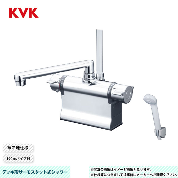 KF3011ZT] KVK デッキ形サーモスタット式シャワー KF3011Tシリーズ 190 ...