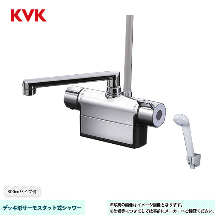 [FTB200DP2R3T] KVK デッキ形サーモスタット式シャワー FTB200シリーズ 300mmパイプ付 120ピッチ