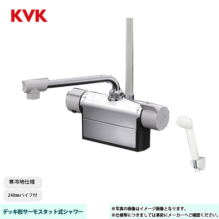 [FTB200DWP2R2] KVK デッキ形サーモスタット式シャワー FTB200シリーズ 240mmパイプ付 120ピッチ 寒冷地仕様