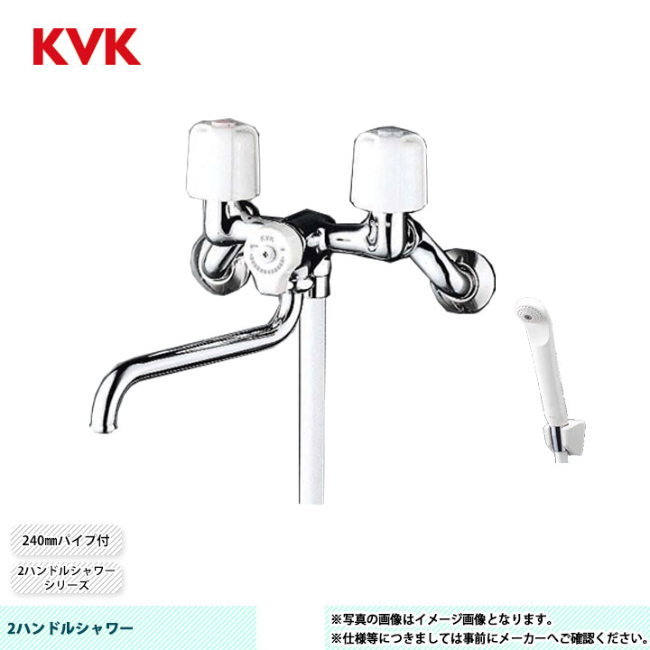 楽天市場】カクダイ 2ハンドルシャワー混合水栓 【一時止水付】 139