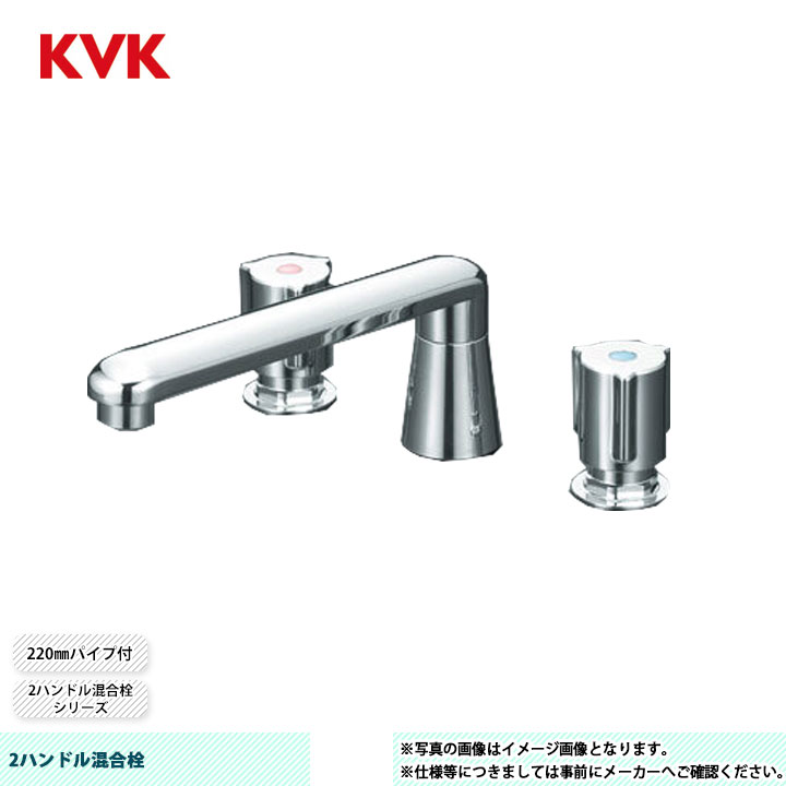 [KM84GCU] KVK 2手持ち部分練り合わせる栓 2手持ち部分練り合わせる栓つづき物 220粍導管付 中毒者繋ぎ合わせる