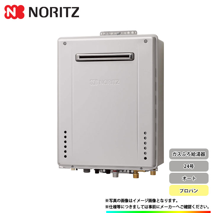 全品送料無料】 あす楽 GT-C2462SAWX-2 BL_LPG ノーリツ ガスふろ給湯