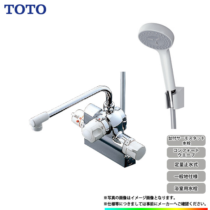 TOTO 浴室水栓 TBV03416Z, クローム アーチハンドル/170mm