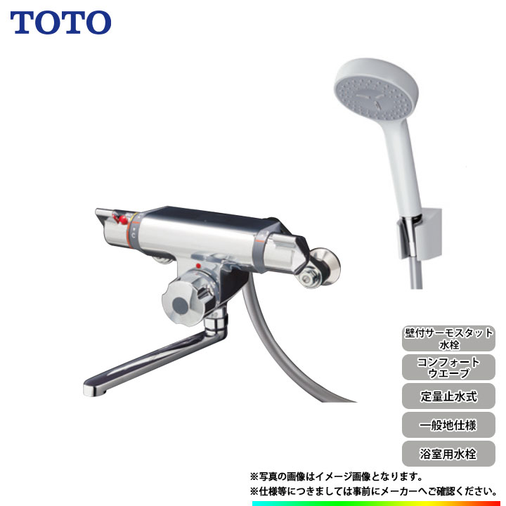 [TMF47Y1] TOTO 定量止水式 壁付サーモスタット水栓 コンフォートウェーブ 押し並べて地操作手順 スパウト170粍