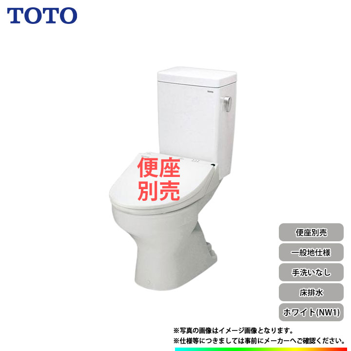 [CS670B + SH670BA NW1] TOTO トイレ 便器標準洗浄水量 8L 標準サイズ 手洗なし 床排水 一般地仕様 排水心200mm ホワイト