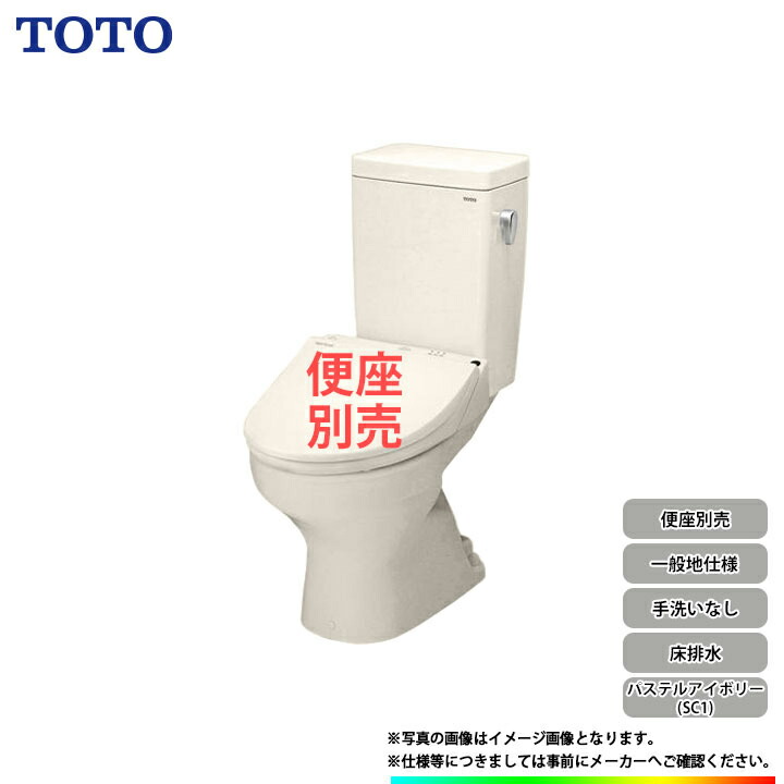TOTO トイレ　TCF8YM67型 仕様一覧 | TOTO:COM-ET [コメット] 建築専門家向けサイト