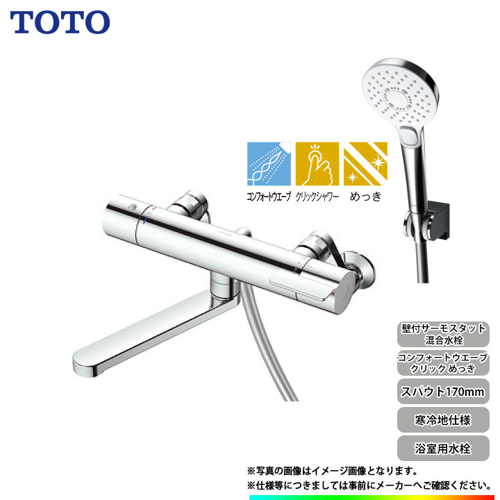 楽天市場】[TKS05308ZA] TOTO 浄水器兼用混合水栓 ハンド