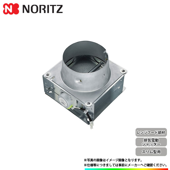 楽天市場】[NFG6S20MSI_L] ノーリツ レンジフード 60cm 左排気