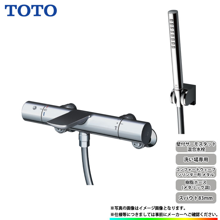 オーバーのアイテム取扱☆ TOTO トートー GGシリーズ サーモスタット混合水栓 シャワー 170mm コンフォートウエーブ シリンダー形 メタル  寒冷地用 TBV03405Z