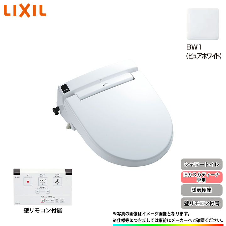 新品未開封 2025年製　INAX リクシル シャワートイレ CW-KS220 INAX 【在庫あり】リクシル シャワートイレ 旧カスカディーナ