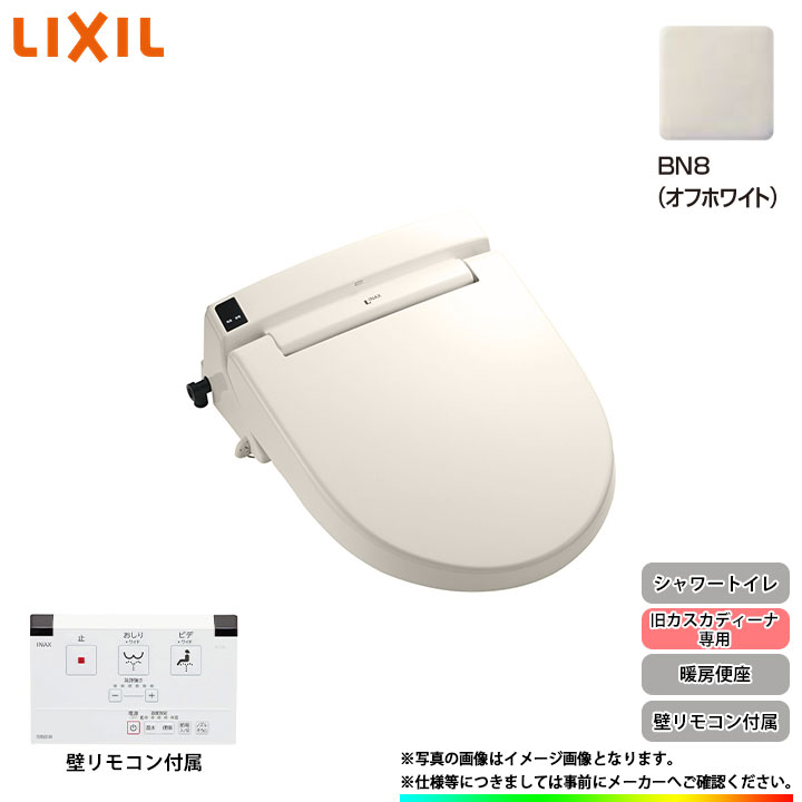 新品未開封 2025年製　INAX リクシル シャワートイレ CW-KS220 楽天市場】LIXIL INAX シャワートイレ CW-RT20 BB7 ブルーグレー