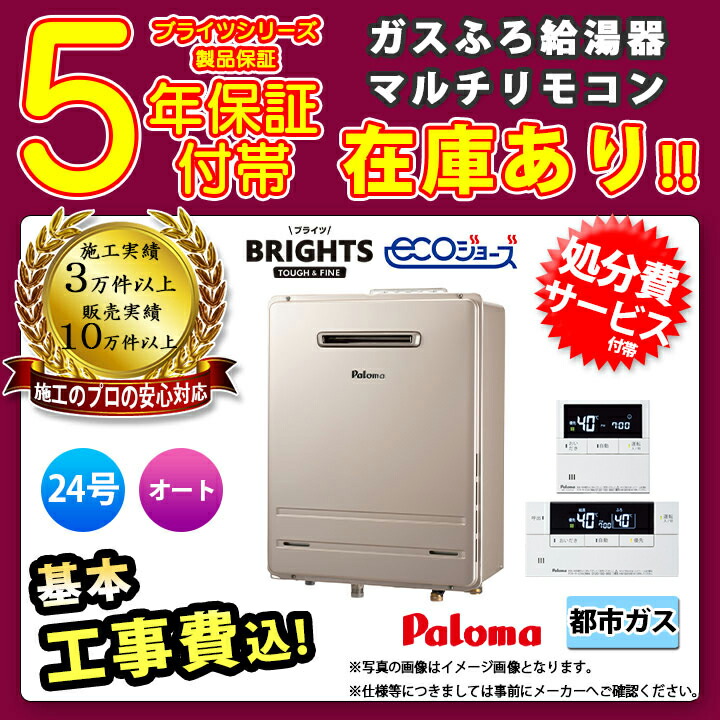 楽天市場】【楽天リフォーム認定商品】 [FH-E2022SAWL LPG + MFC-E226D