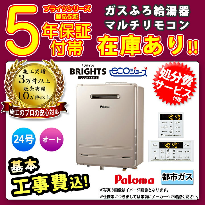 楽天市場】[PG-H2400E-H 13A] パーパス 業務用給湯器 給湯専用 24号