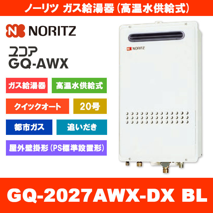 楽天市場】[RC-B071] マルチセット ノーリツ 給湯リモコン