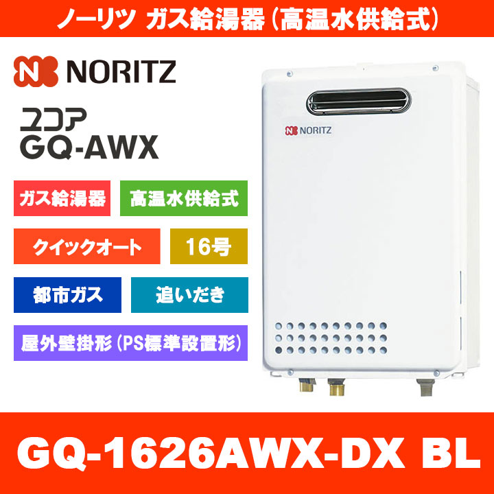 楽天市場】[RC-B071] マルチセット ノーリツ 給湯リモコン マルチ