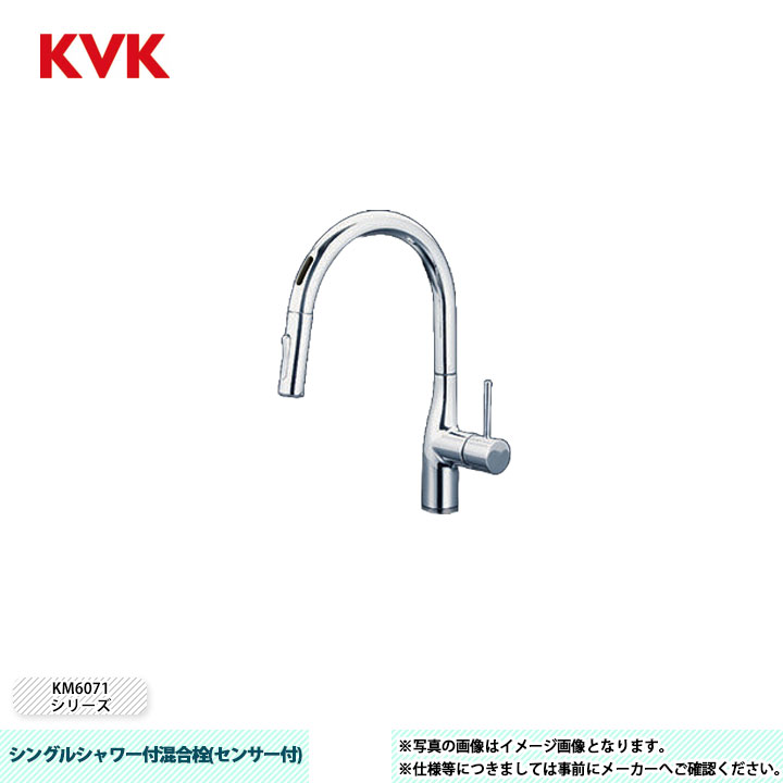 [KM6071ECHS] KVK 水栓 シングルシャワー付混合栓 撥水膜コーティング ACタイプ 電源:AC100V 吐水口回転規制110&deg;｜リフォームのピース　ザネクスト