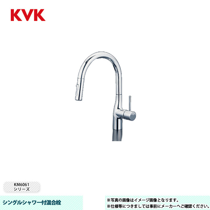 [KM6061ECHS] KVK 水栓 シングルシャワー付混合栓 撥水膜コーティング 吐水口回転規制160°