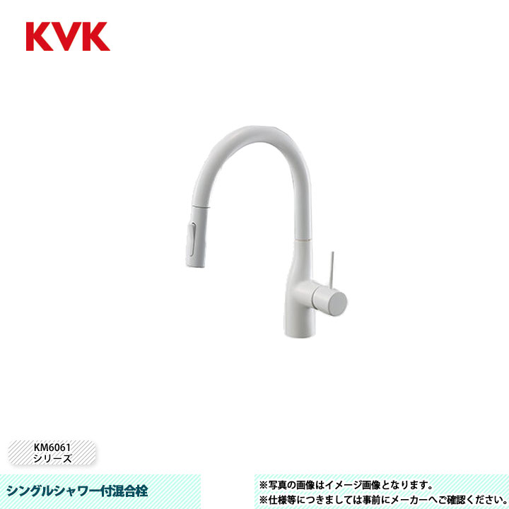 [KM6061ECC4HS] KVK 水栓 シングルシャワー付混合栓 撥水膜コーティング 色:グロスホワイト 吐水口回転規制160&deg;｜リフォームのピース　ザネクスト