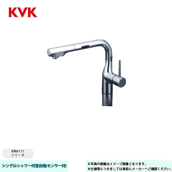 [KM6111DECHS] KVK 水栓 シングルシャワー付混合栓 撥水膜コーティング 電池タイプ 電源:電池仕様(単3電池) 吐水口回転規制110°