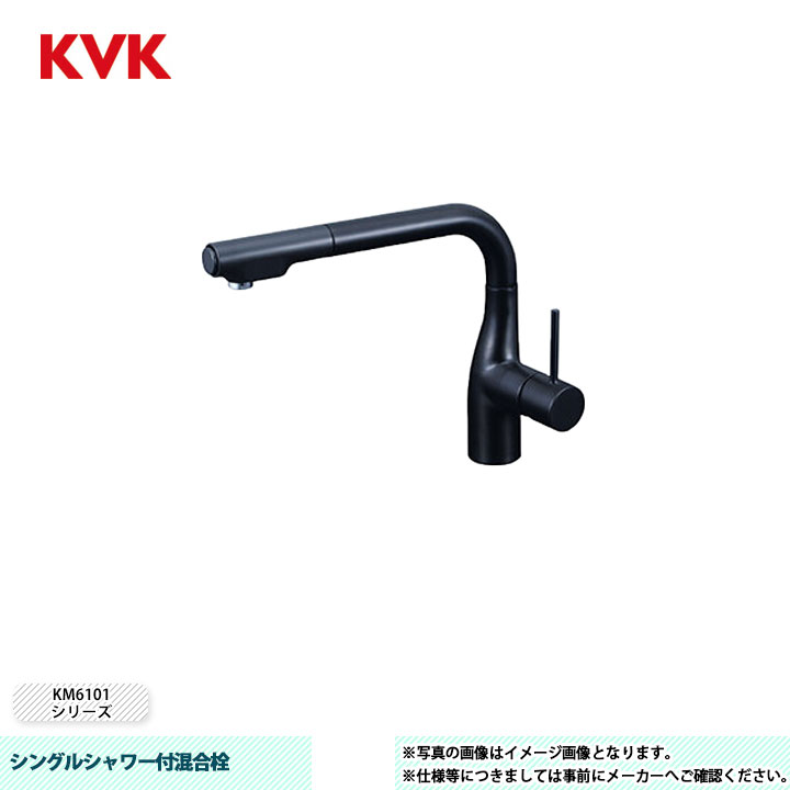 [KM6101ECC5HS] KVK 水栓 シングルシャワー付混合栓 撥水膜コーティング 吐水口回転規制160&deg; 色:グロスブラック｜リフォームのピース　ザネクスト