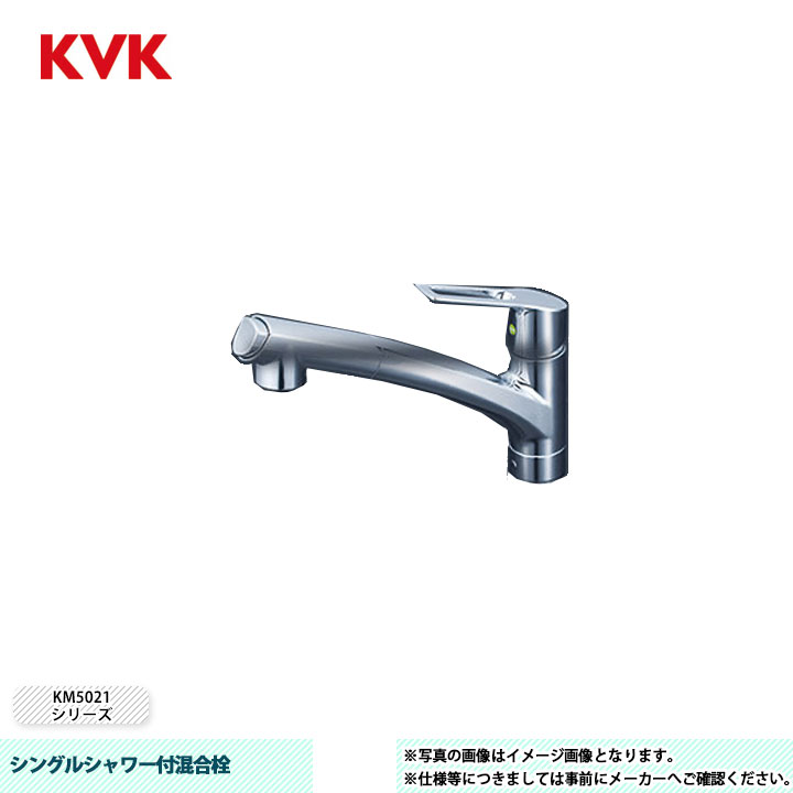 [KM5021JTECHS] KVK 水栓 シングルシャワー付混合栓 撥水膜コーティング 吐水口回転規制110°