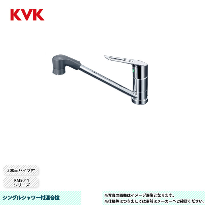 [KM5011TFR2EC] KVK 水栓 シングルシャワー付混合栓 200mmパイプ付