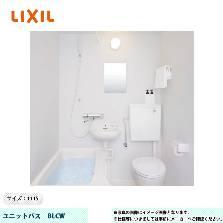 バス・洗面所用品 LIXIL YFK 1580B バス・洗面所用品 LIXIL YFK 1580B LIXIL・INAX 薄型保温組フタ
