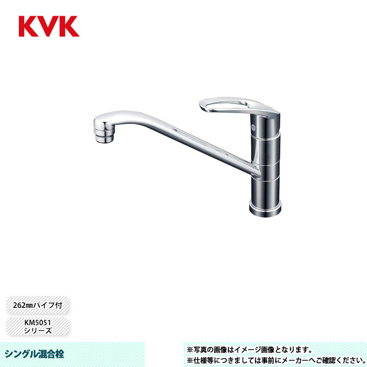 楽天市場】[KM5011THS] KVK シングル混合栓 KM5011シリーズ